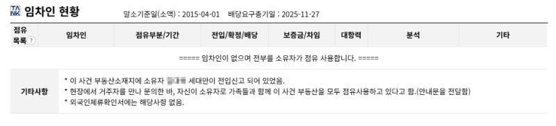 부산 해운대구 일동미라주 아파트 경매 1억 5천만원대 2025타경5820 사진 9