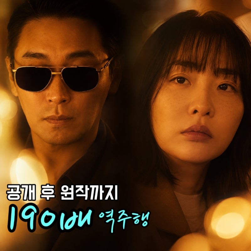 공포물인 줄 알았는데 결국 울었다, 전 세계 2위까지 오른 드라마