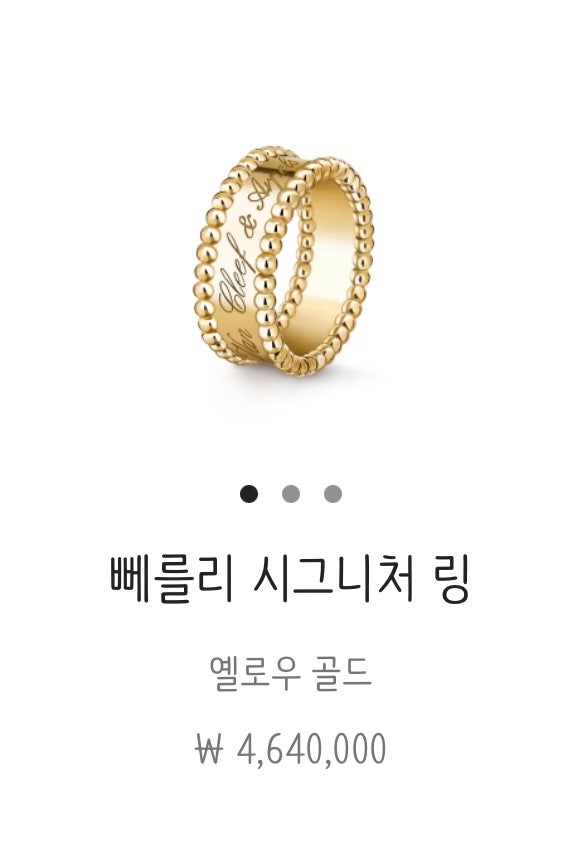 30대 명품목걸이, 반지 추천(반클리프, 까르띠에, 티파니, 디디에두보, 골든듀) 10년된.. 진짜 ....