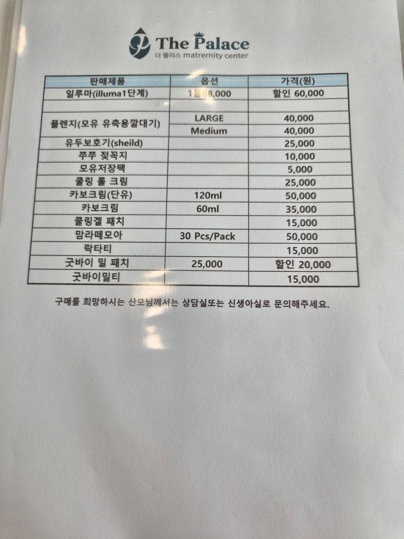 분당 더팰리스 산후조리원 (2) 산전 산후마사지, 베이비파스텔, 판매제품, 추천 프로그램, 젤....