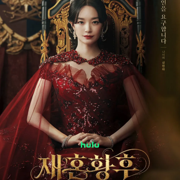 "스케일부터 달랐다" 재혼황후 신민아·주지훈, 실사화 공개된 모습 보니
