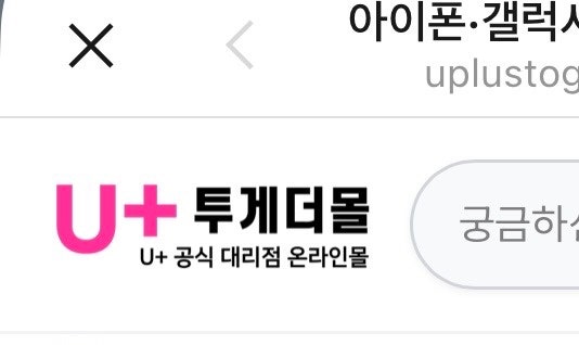 아이폰 17 투게더몰 구매 후기(내돈내산)