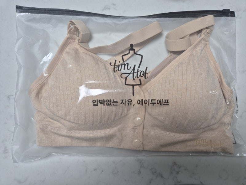 [임신] 임산부 속옷 추천(임산부 브라, 임산부 팬티, 에이투에프, 소임)