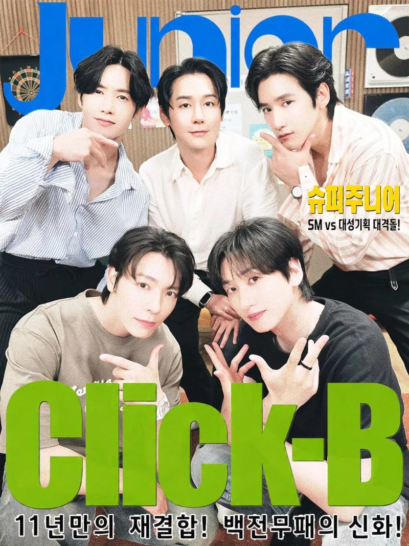 (260831) (이쪽으로올래) (동해) (은혁) 클릭비!!!!!!!!