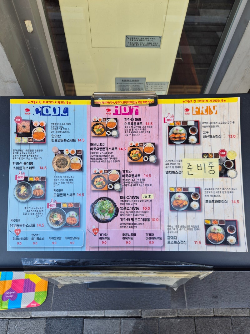 부산 범일동 범내골 돈까스 맛집 가가와 블루리본