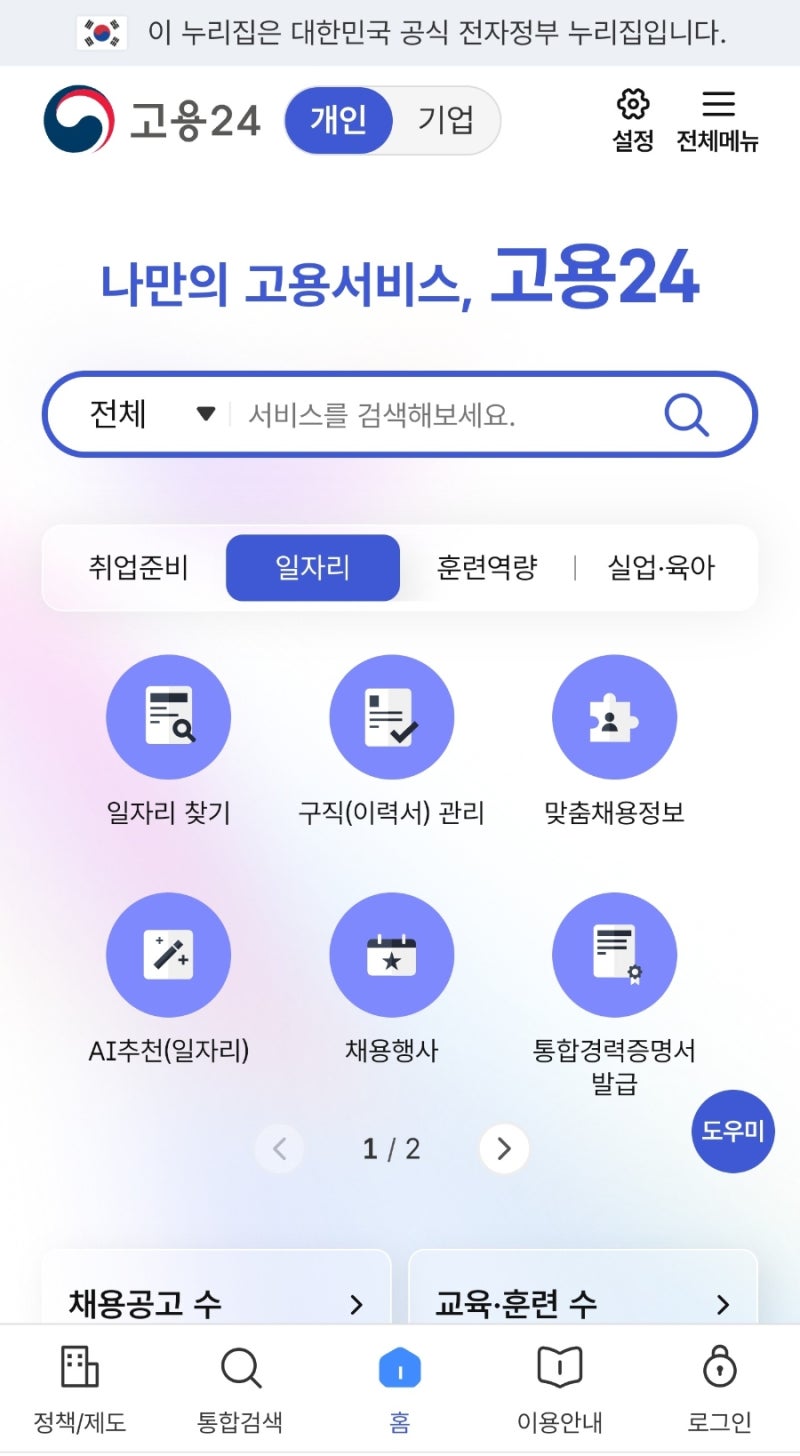 2026년 육아휴직 신청방법｜엄마가 직접 신청한 과정과 육아휴직급여 총정리 - 첫지급일
