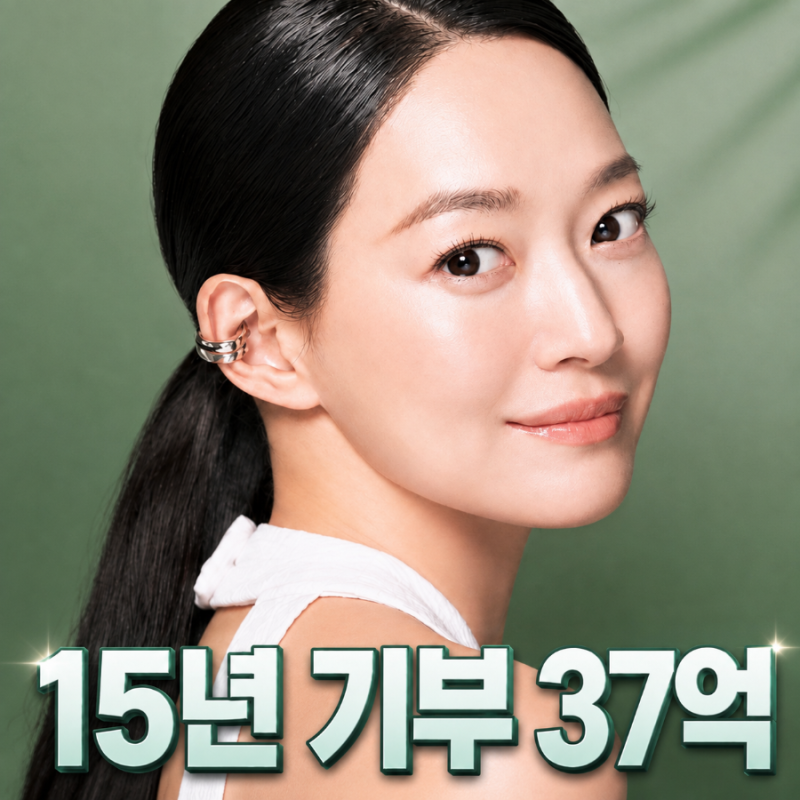 신민아, 15년 넘게 이어온 기부…김우빈과 합치니 50억 넘었다