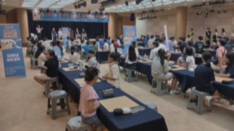 2026 경기도 스포츠 새싹 키움 바둑대회 | 이세돌바둑학원 양주옥정점