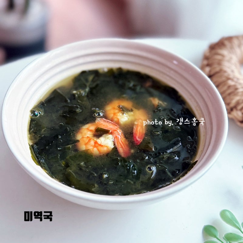 고기없이 미역국 끓이는법 오래 끓일 필요없는! 새우미역국 레시피