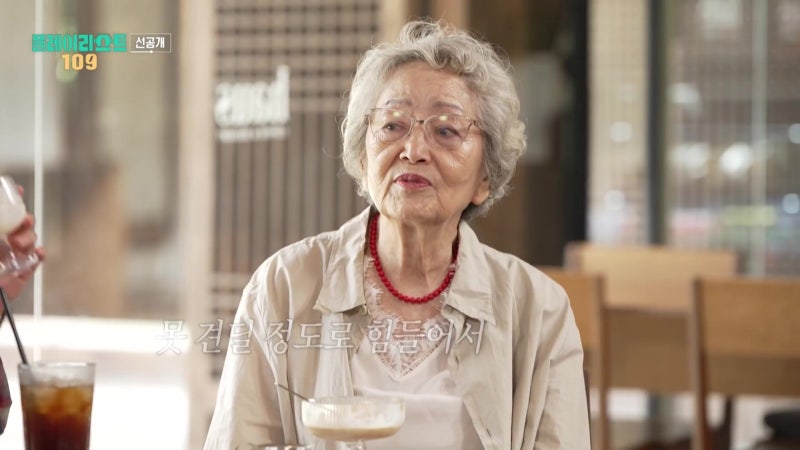 김영옥이 딘딘을 택한 대답, 플레이리스트 109의 위로가 가벼웠던 이유
