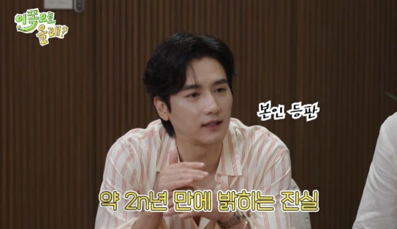 "재벌가 아들?" 클릭비 유호석, 11년 만에 밝힌 루머의 진실