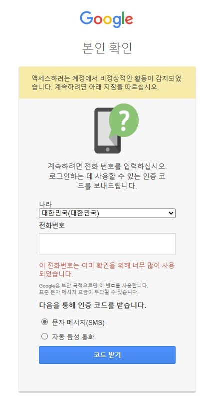 "이 경로로 들어가면 안 뜹니다" 구글 계정 만들기 오류 해결 및 번호 없이 가입하는 법