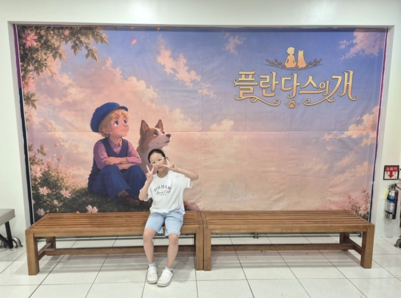 광주 아이랑 어린이 뮤지컬 공연 "플란다스의 개" (극단 레미 수완)