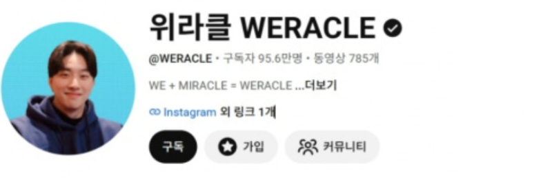 박위 구독자 100만 무너졌다…사회복무요원 논란에 강연까지 줄취소