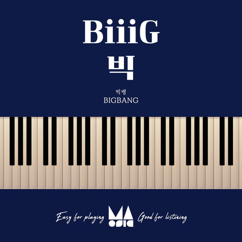 빅뱅 - 빅BiiiG 피아노 악보 및 가사 코드 정리