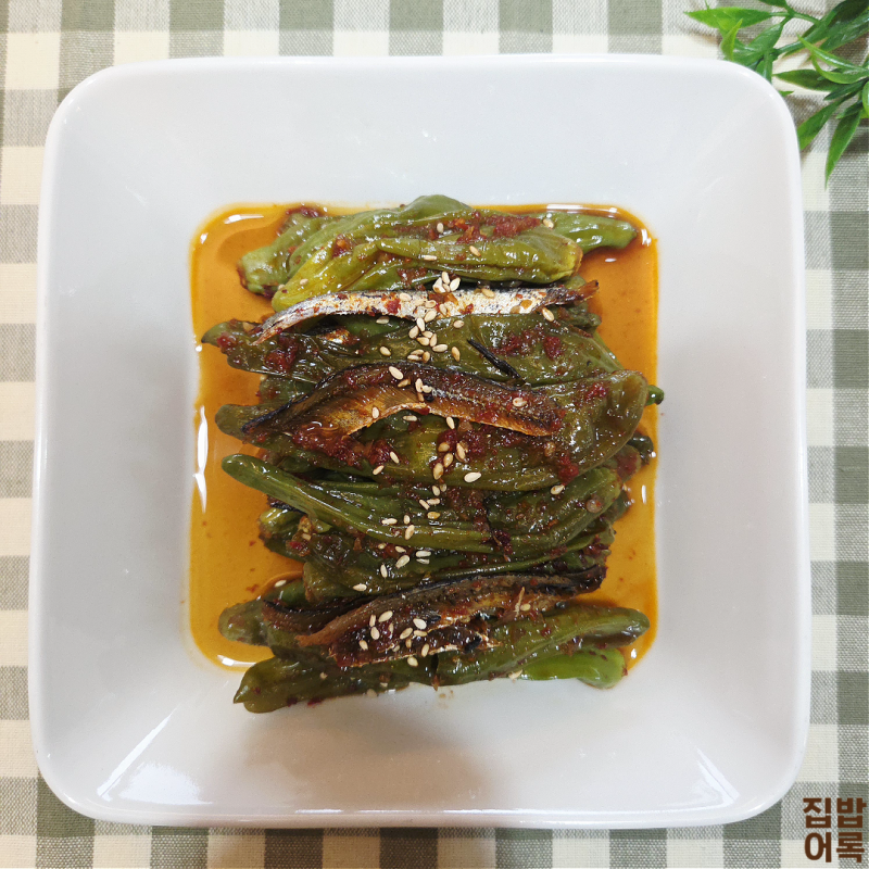 꽈리고추 멸치조림 만드는법 짭조름한 멸치 밑반찬