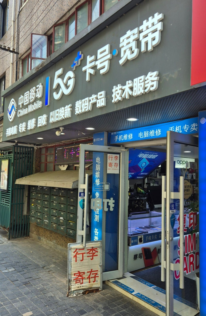상하이 티엔즈팡 캐리어 맡기는 곳! 고덕지도 위치 짐보관 가격