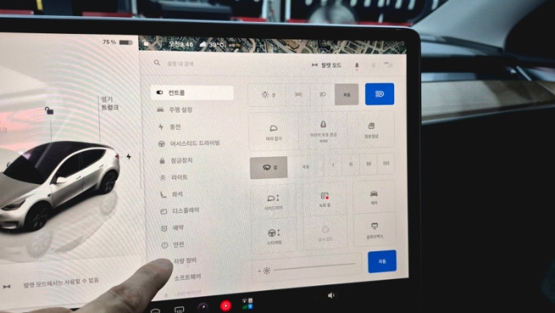 테슬라 위치교환후 초기화 하는방법
