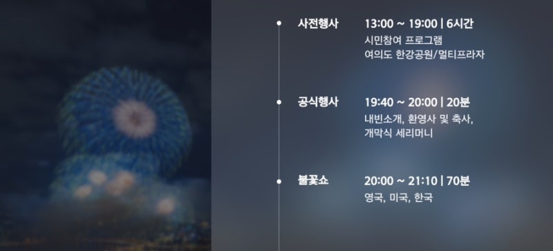 [서울 세계불꽃축제 숨은 명당]서래섬 명당 직접 답사(반포한강공원 실제 시야 / 자리잡기 꿀....