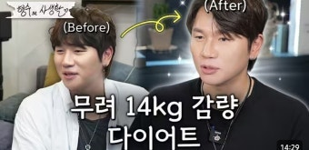 케이윌 마운자로로 14kg 뺐는데…“머리카락 한 번에 빠져” 결국 중단한 이유