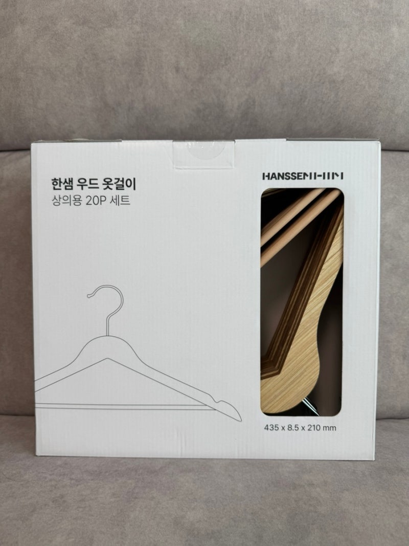 내돈내산) 한샘 우드 옷걸이 20p (사은품)