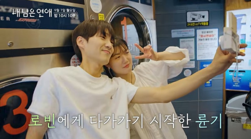 내남은연애 선호 예지 밀당 끝 직진 시작 마음을 확인한 쌍방 로맨스 2층버스 데이트 나영의 ....