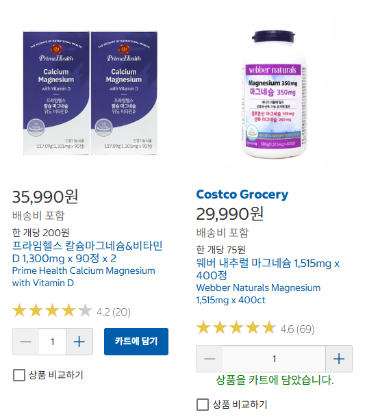 스트레스로 인한 불면증 새벽에 자주 깨거나 천연 수면제 칼슘 마그네슘 영양제 비타민 추....