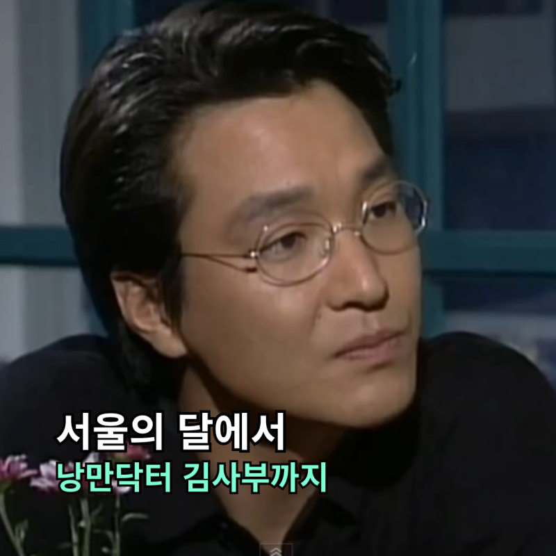 한석규는 왜 믿고 보는 배우의 대명사가 됐나, 서울의 달에서 낭만닥터 김사부까지