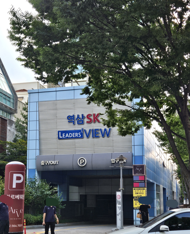 강남 아르베 웨딩홀 하객후기, 뷔페 맛집이었습니다(주차,동선 포함)