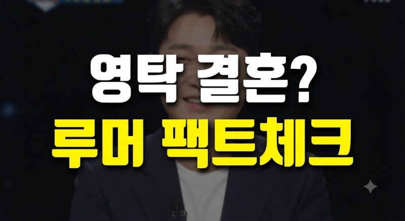 가수 영탁 노래부터 콘서트 정보까지, 예비신부 팬카페·더쿠·갤러리(갤) 및 나무위키 총정....