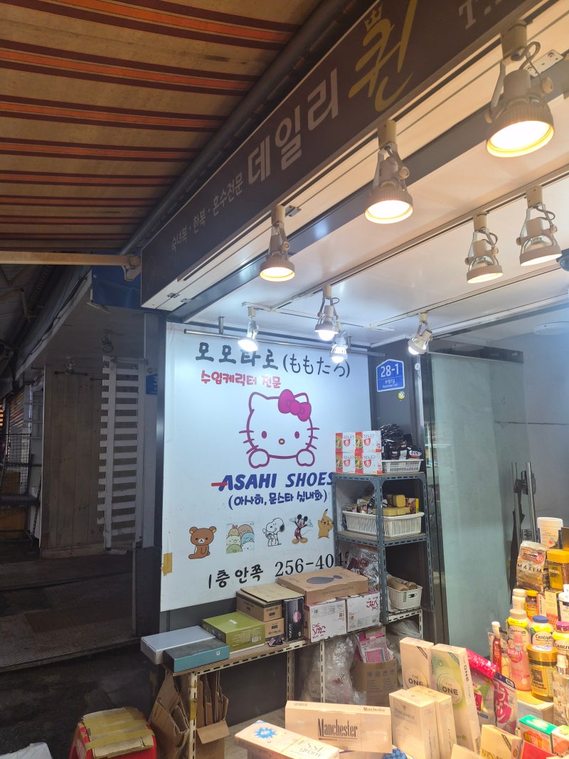 부산 남포동 소품샵 투어｜ 은삔, 모모타로