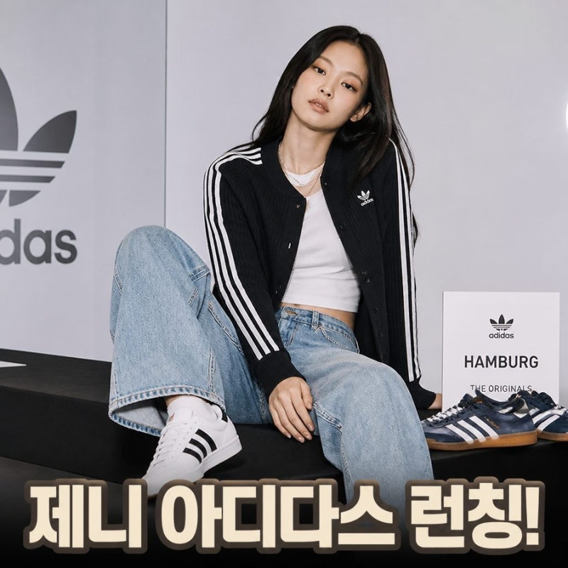 제니 아디다스 콜라보 운동화 가격 런칭 행사 착장 총정리