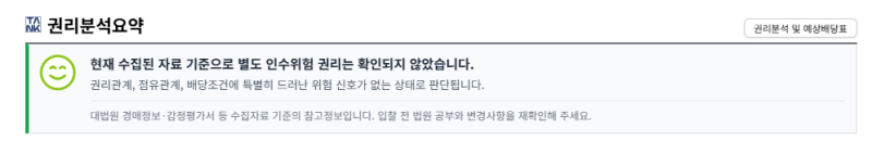 부산 해운대 해운대중동두산위브 아파트 경매 1회 유찰 4억 8천만원대 2025타경5447 사진 10