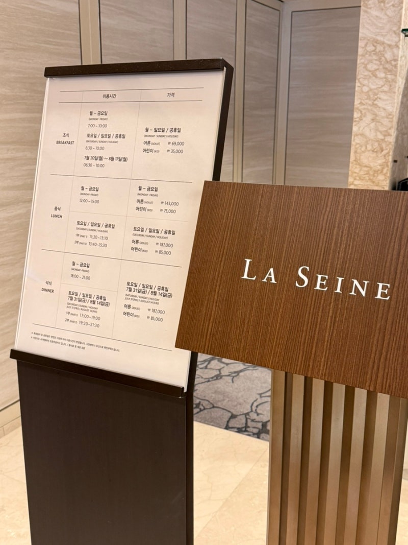 [부산 롯데호텔 라세느]부산 서면 롯데호텔 라세느뷔페, 부산 호텔 뷔페 추천, 부산 호텔 뷔....