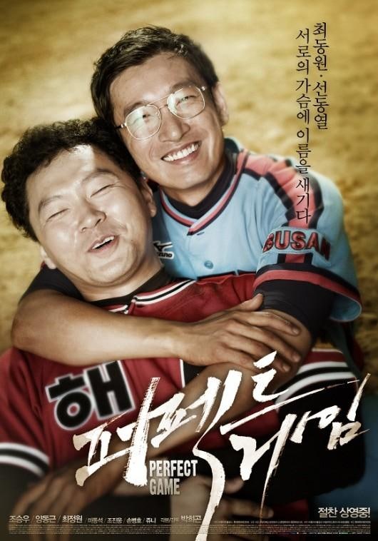 “실제로 있었던 경기라고?” 영화보다 더 영화 같았던 스포츠 실화 3편