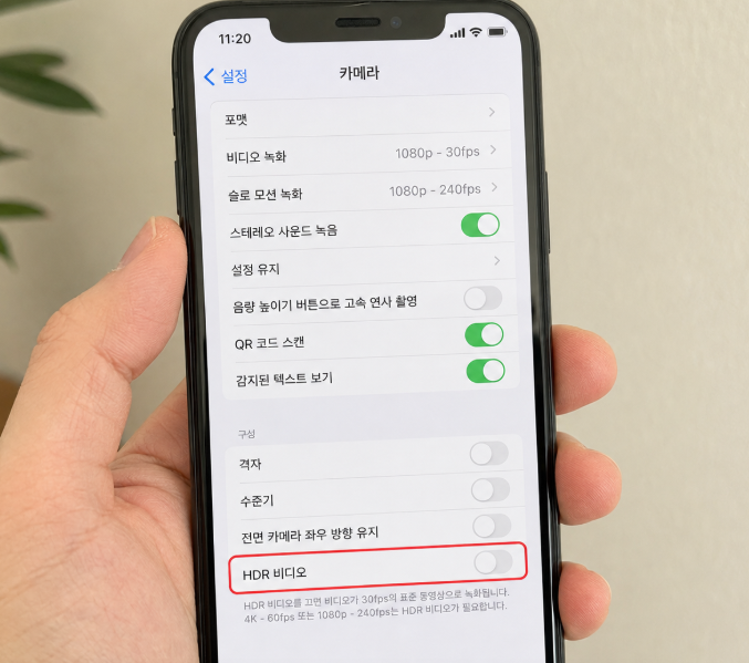 아이폰 HDR 끄는 방법 화질 이상하다면 바로 확인