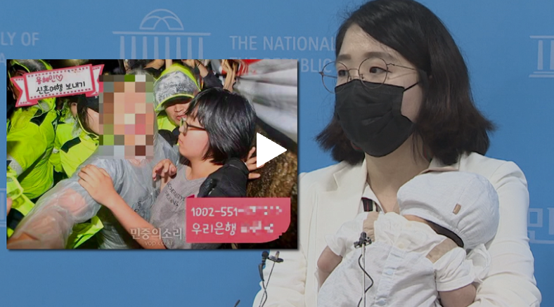 "신혼 여행비 모금 밝히고, 남편 월급 때문에 의원직 사퇴 안 하냐" 국힘, 용혜인 향해 '십자....