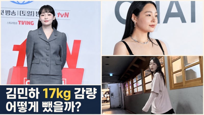김민하 17kg 다이어트 비결은? 파친코부터 하나 코리아까지 필모·프로필·개인사 총정리