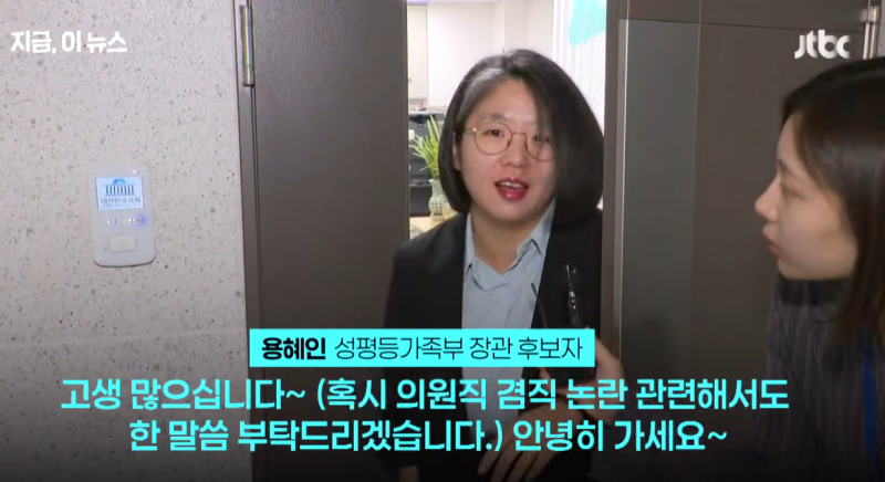 '의원직 사퇴 거부' 용혜인 "소수정당 어려움 양해"… 장혜영 "편법·반칙으로 당선"