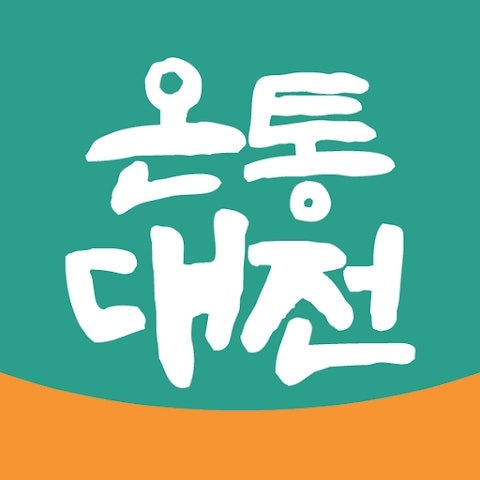 온통대전 홈페이지 바로가기(카드 발급·사용처 조회)