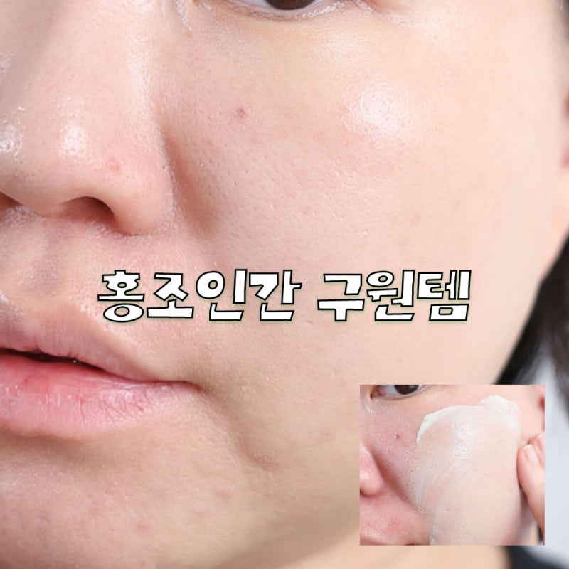 에르보리앙 레드코렉트 올리브영 세일얼굴홍조 그린베이스 cc크림 후기
