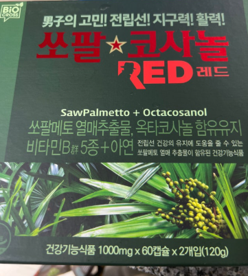 남성 건강 관리 지구력 증진 기능식품 영양제 후기로 믿을 수 있는 바이오크로스 남진 쏘팔....