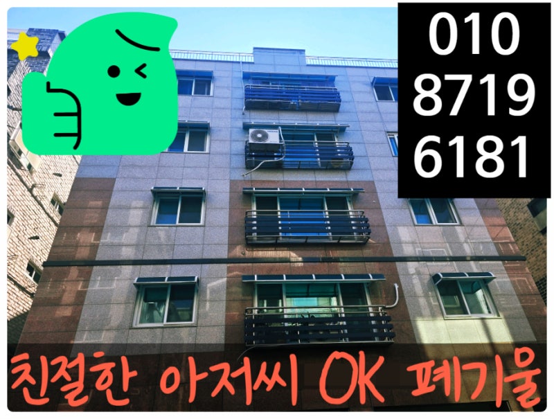수원시 폐가구 수거 대형 폐기물 처리 장롱 침대 소파 버리기 운반 비법 알아보기