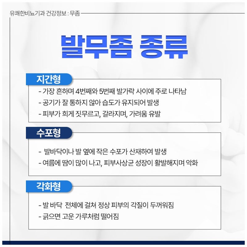 송도손톱무좀치료 손톱 변화의 원인을 확인하고 관리