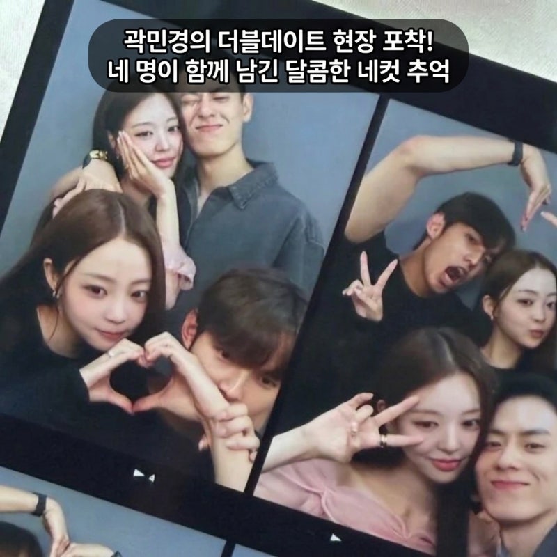 솔로지옥3 이관희 유시은 환연4 승용 민경 더블데이트 근황