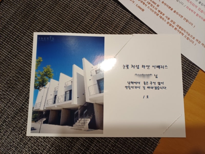 [남해] 상주은모래비치 펜션 추천! 이베리스