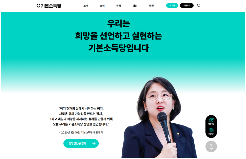 용혜인 장관 되는데 의원직은 그대로? 용혜인 프로필,학력,과거 정리