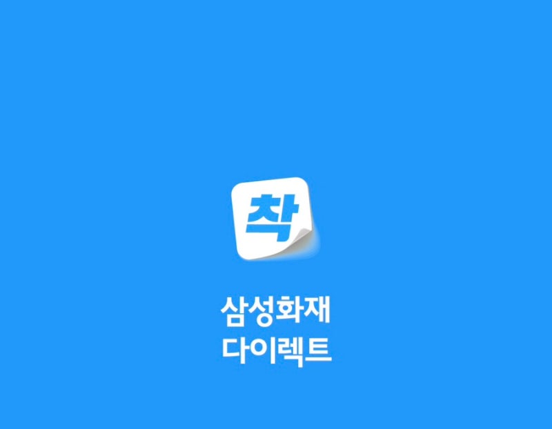 삼성화재 다이렉트 자동차보험 갱신 후기｜Eco 모빌리티 할인 추가로 받기