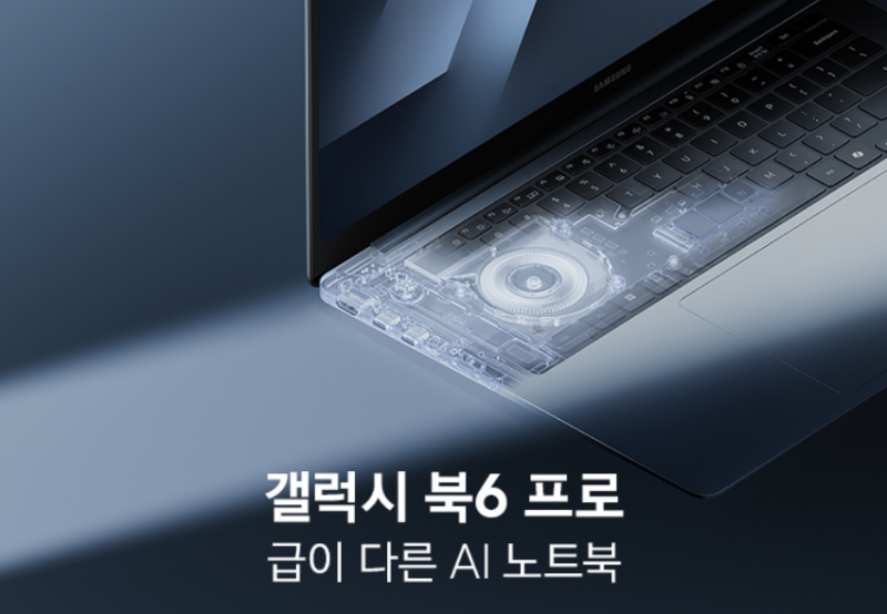 "삼성이 작정했다!" 갤럭시북6 Pro NT960XJG-KC51G, 이건 절대 지나치지 마세요