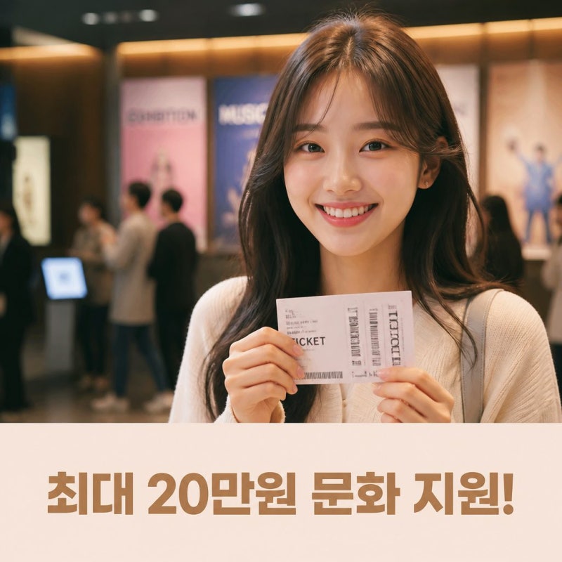 청년문화예술패스 200% 활용법과 혜택 총정리